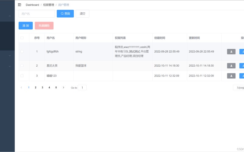 直播机构移动应用业务中台