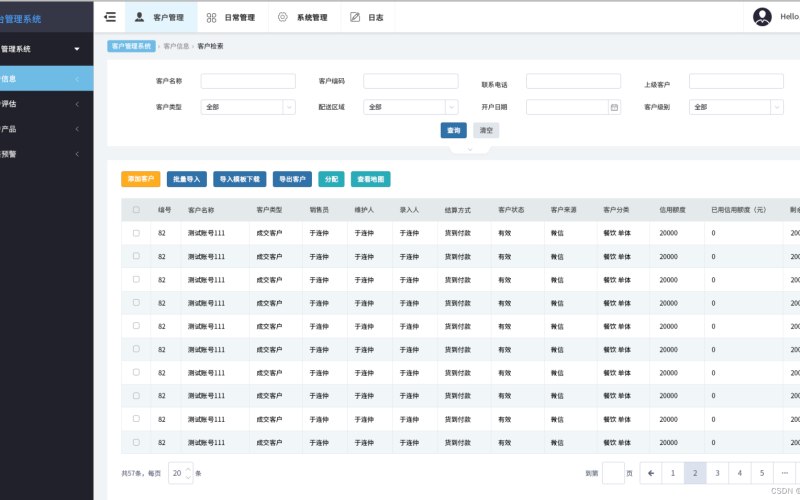 保险经纪移动应用工具软件