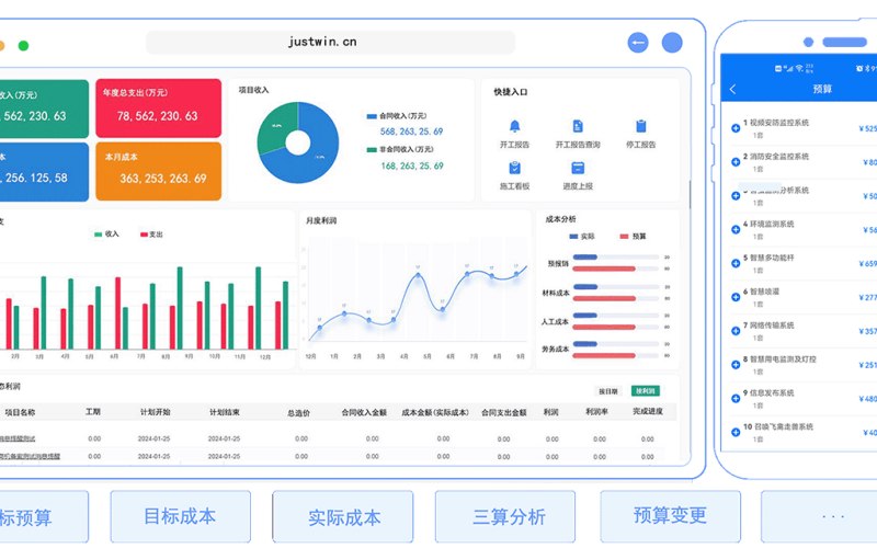 五金建材运维业务中台