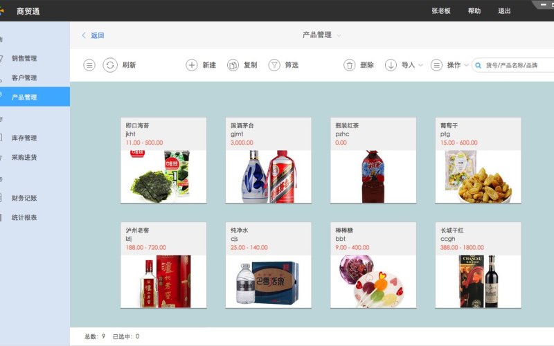 园林绿化网站工具软件