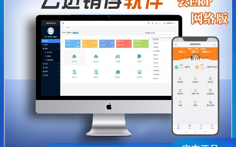 孵化器移动应用业务中台