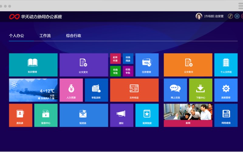 洗车美容运维工具软件