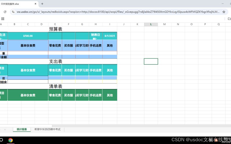 洗车美容网站业务中台