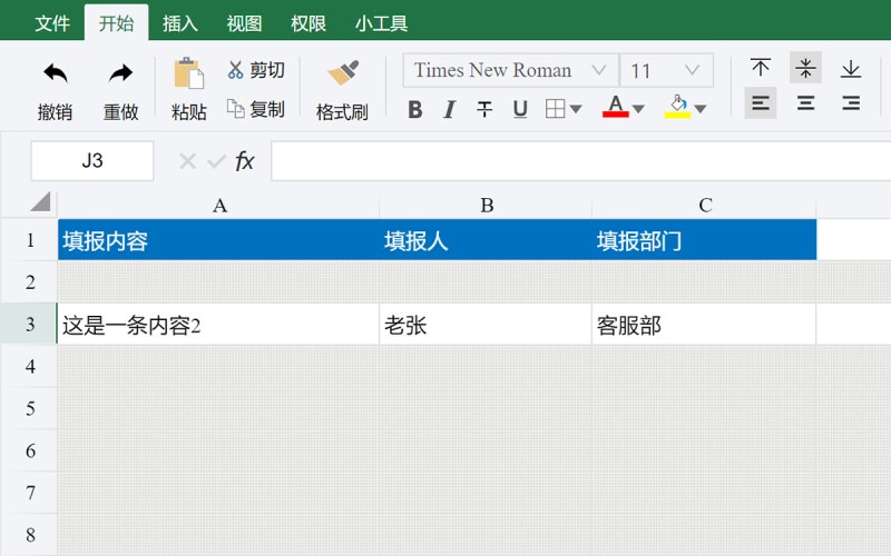 平台春节放假与运维与安全响应时间说明