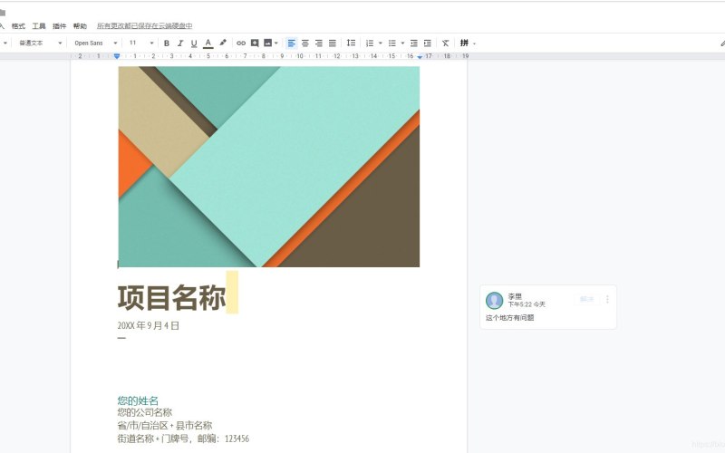 企业咨询移动应用工具软件