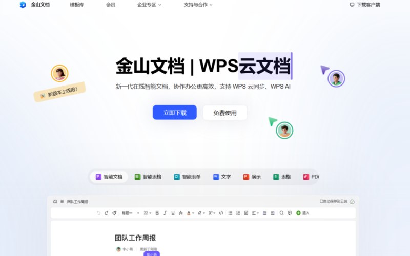 移动应用开发验收标准怎么写