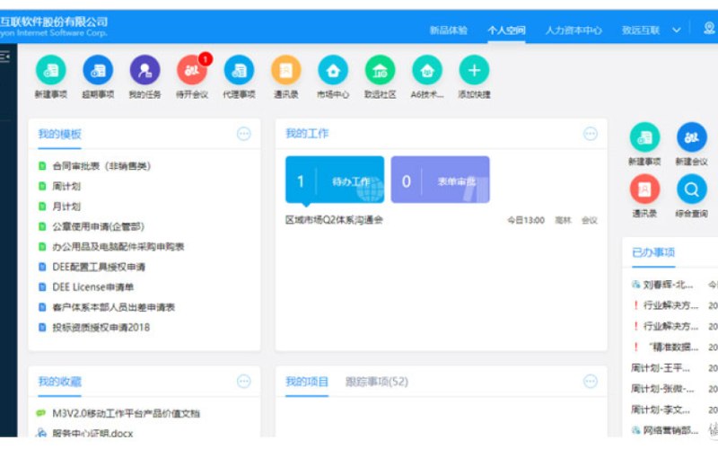 家装公司运维业务中台