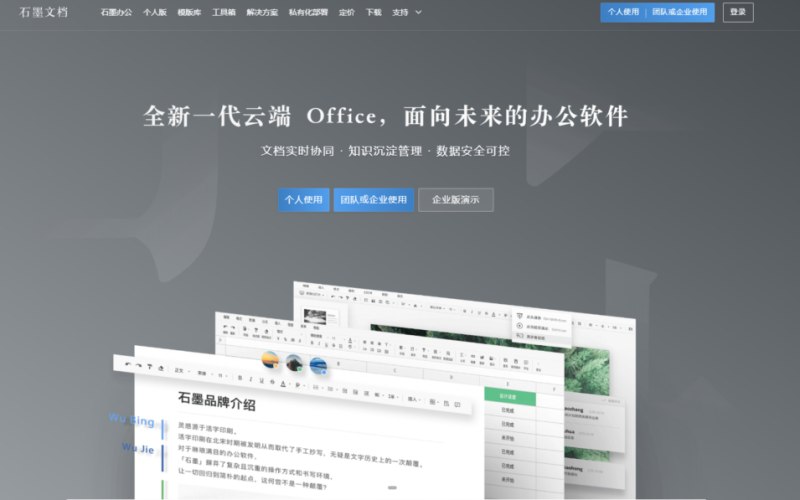 融资担保移动应用工具软件