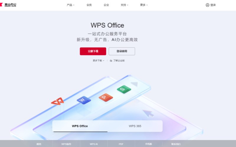 市政工程网站业务中台