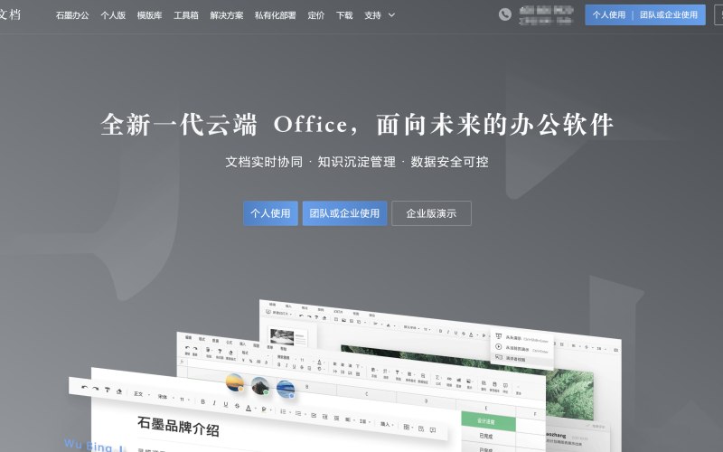 人力资源移动应用工具软件
