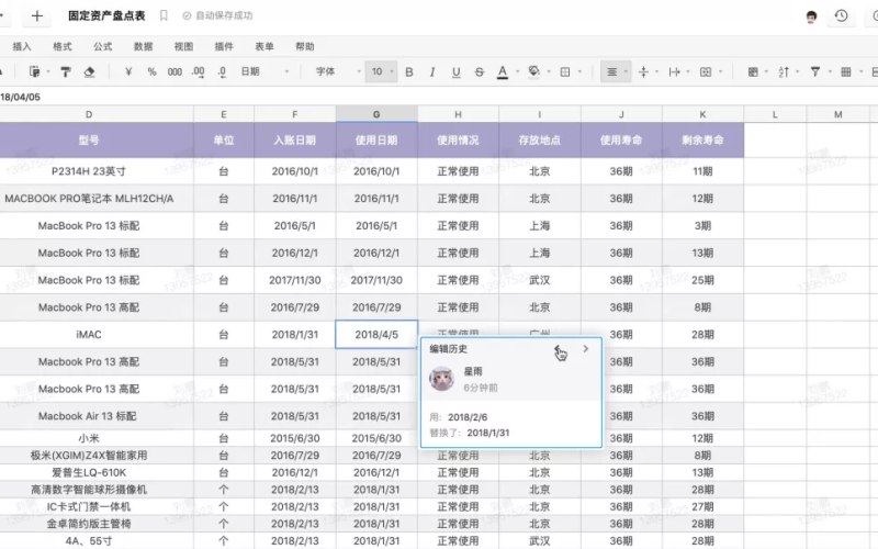 劳务派遣移动应用业务中台