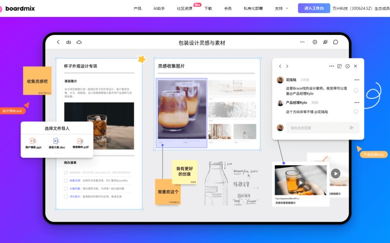 连锁餐厅行业解决业务中台