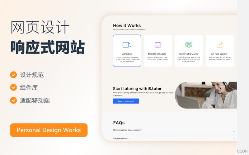 建筑装饰网站业务中台